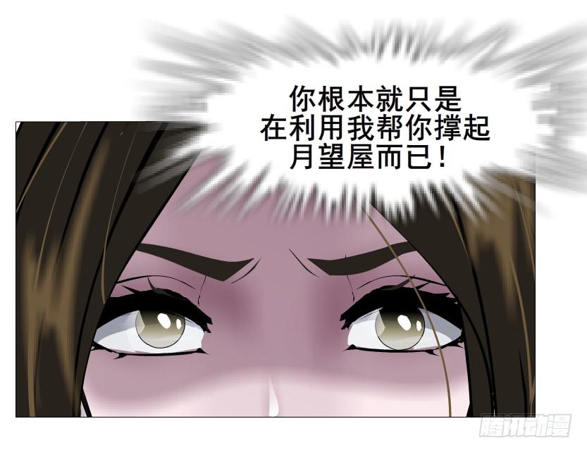 第二季 第22集 崩坏的姐妹情52