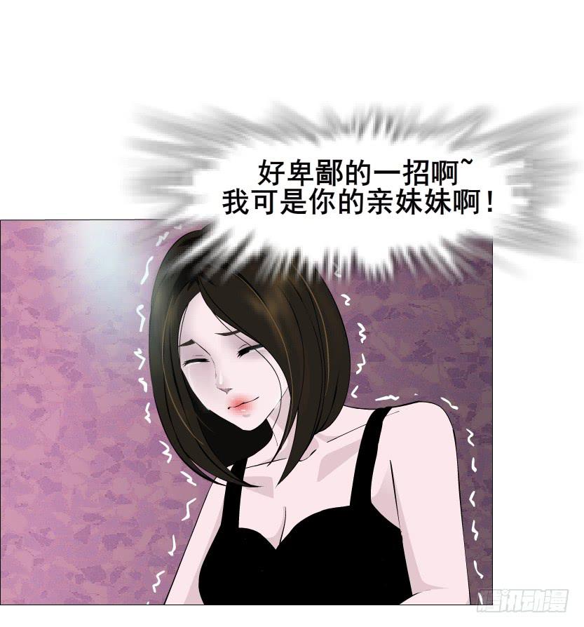 第二季 第22集 崩坏的姐妹情53