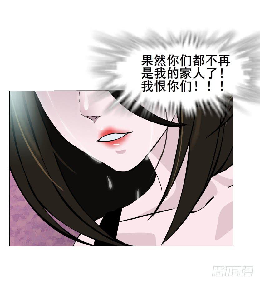 第二季 第22集 崩坏的姐妹情55