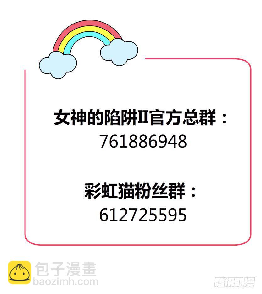第二季 第22集 崩坏的姐妹情61
