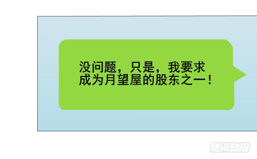第二季 第23集 满足我8