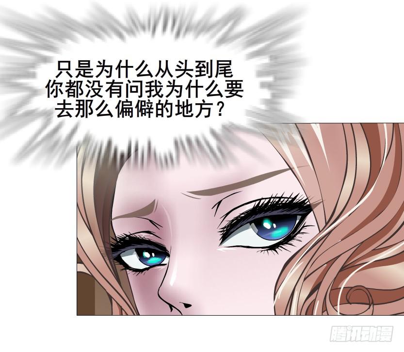 第二季 第25集 交融的一夜32