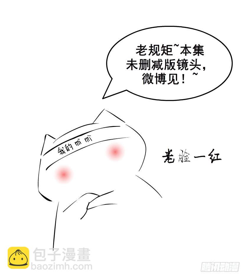 第二季 第25集 交融的一夜53