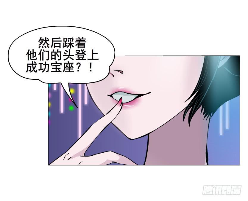 第二季 第27集 棋子23