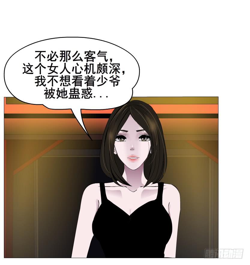 第二季 第27集 棋子59