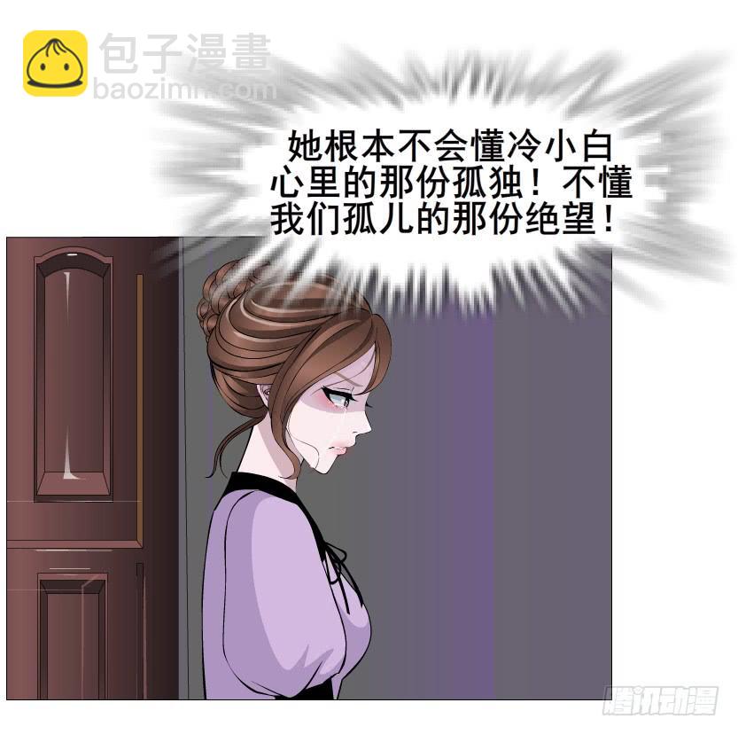 第二季 第27集 棋子9