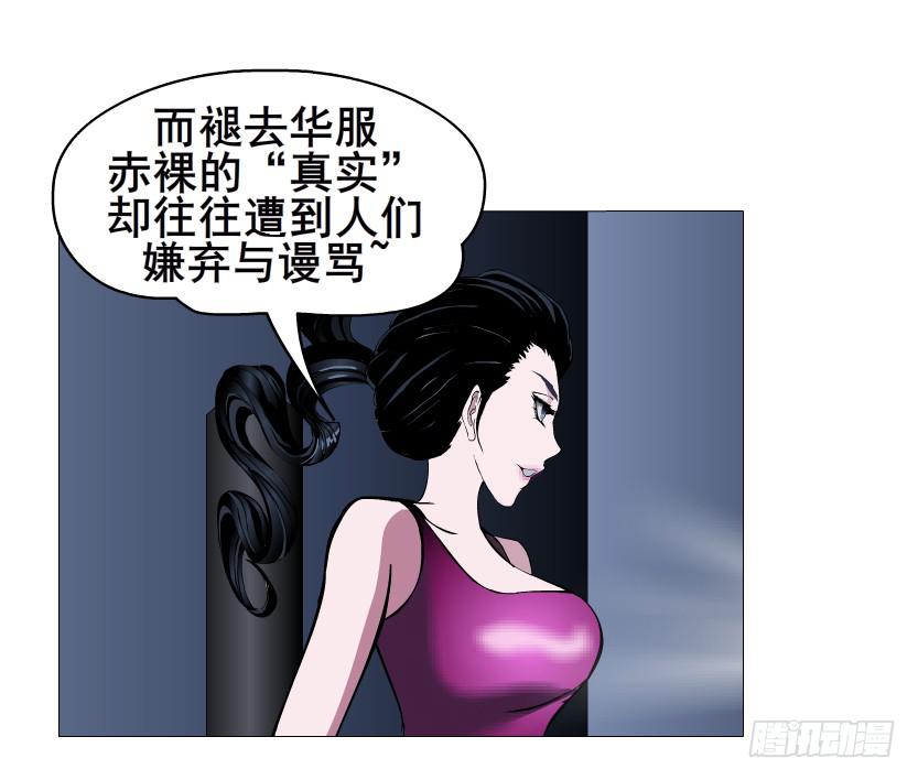 第二季 第28集 你这条整容狗14