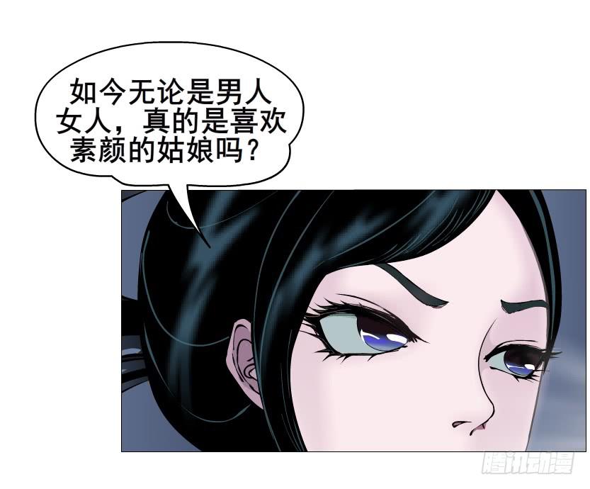 第二季 第28集 你这条整容狗15