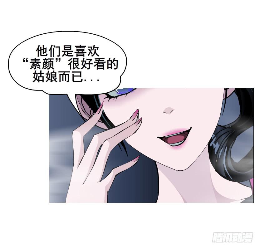 第二季 第28集 你这条整容狗17