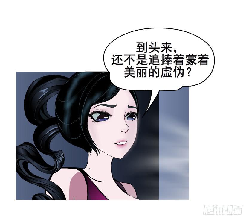 第二季 第28集 你这条整容狗19