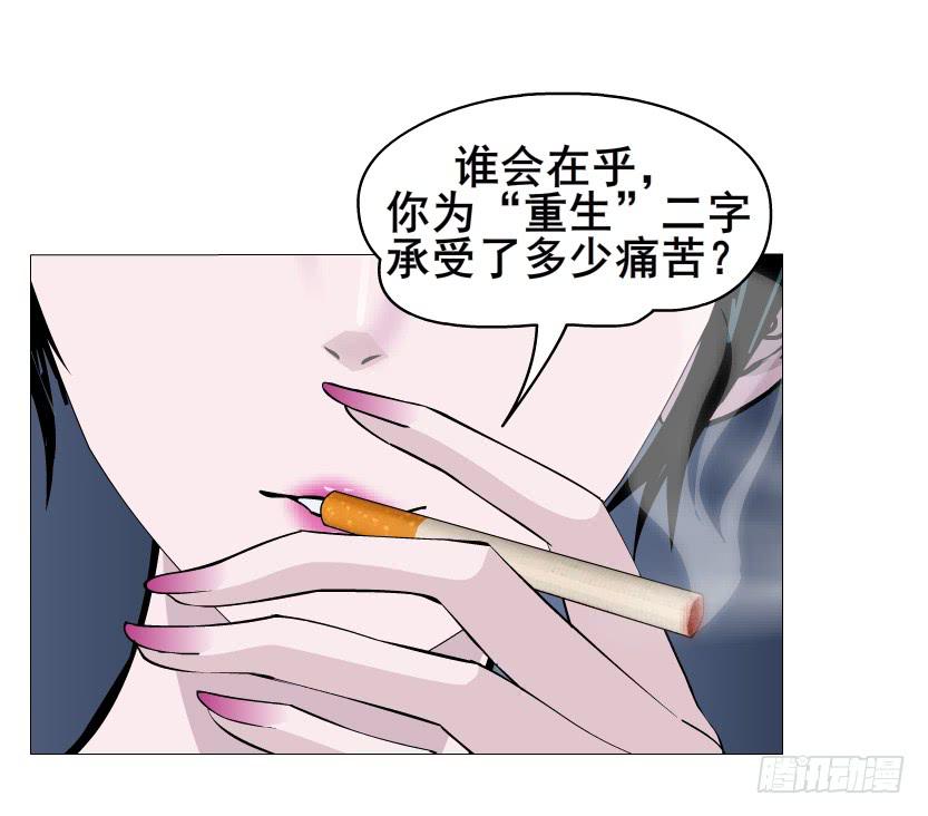 第二季 第28集 你这条整容狗21
