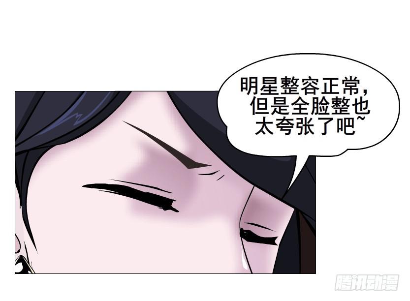 第二季 第28集 你这条整容狗29