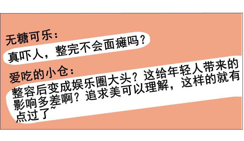 第二季 第28集 你这条整容狗35