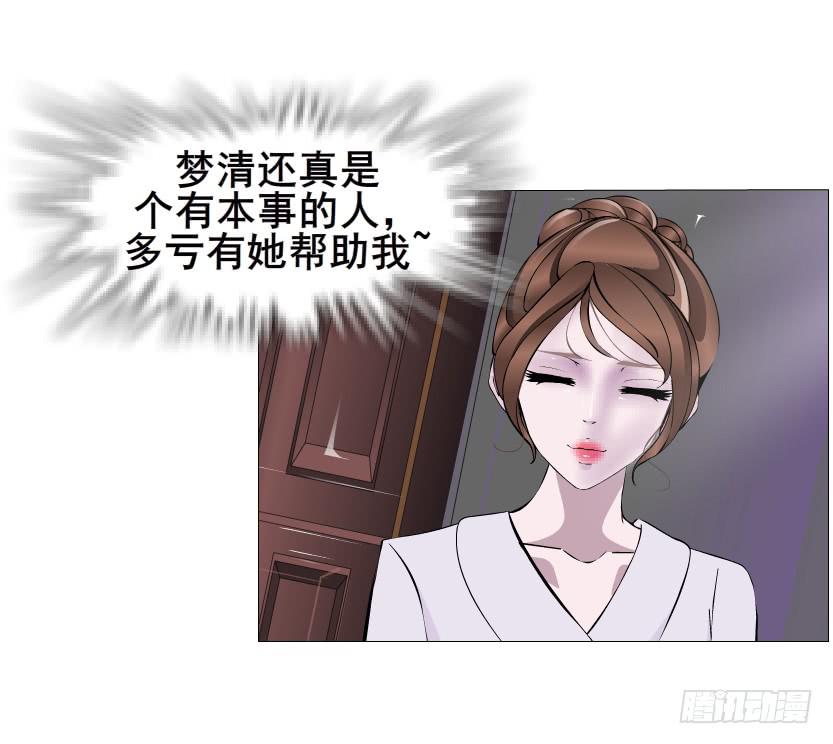 第二季 第28集 你这条整容狗37