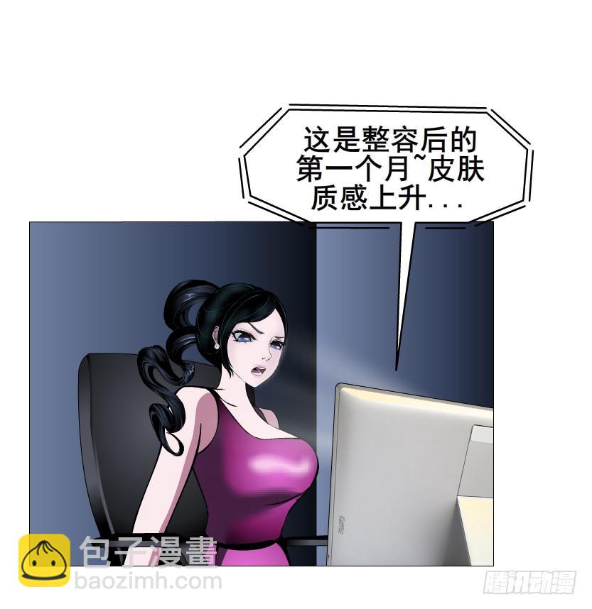 第二季 第28集 你这条整容狗4