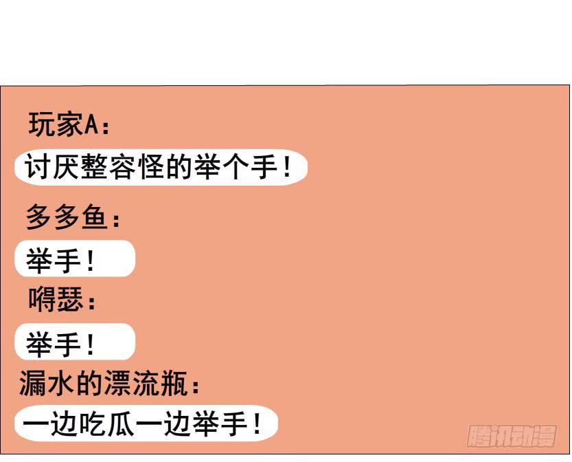 第二季 第28集 你这条整容狗41