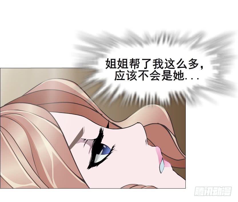 第二季 第28集 你这条整容狗46