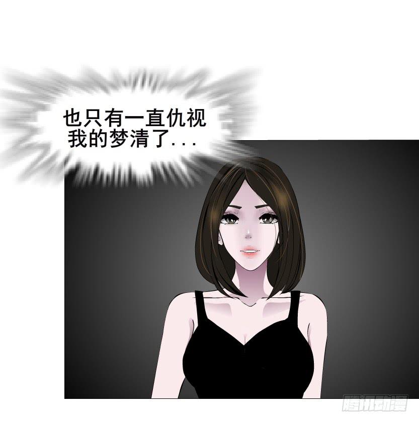 第二季 第28集 你这条整容狗47