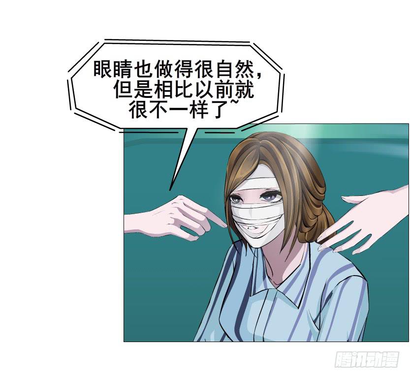 第二季 第28集 你这条整容狗5