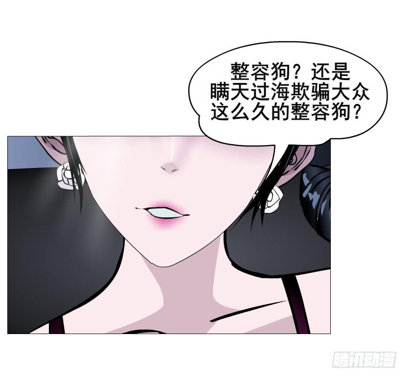 第二季 第28集 你这条整容狗8
