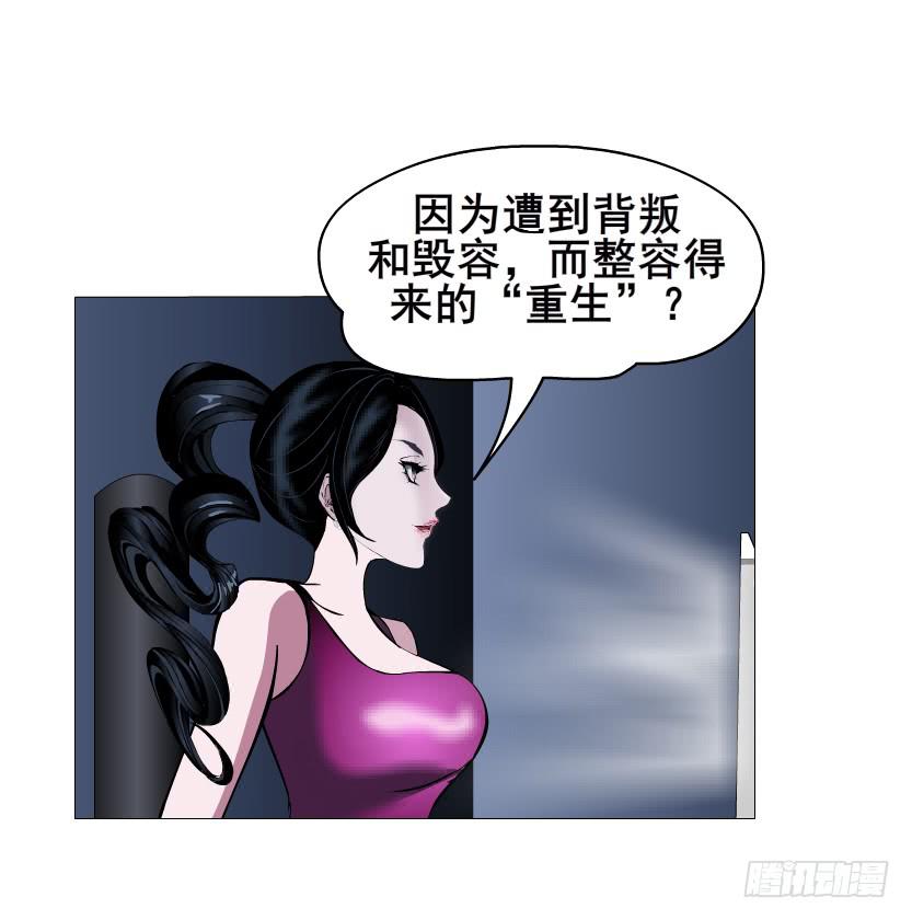 第二季 第28集 你这条整容狗9