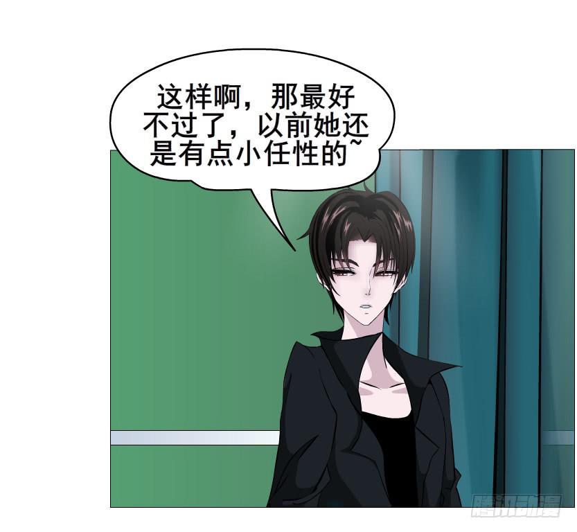 第二季 第30集 慢性中毒16