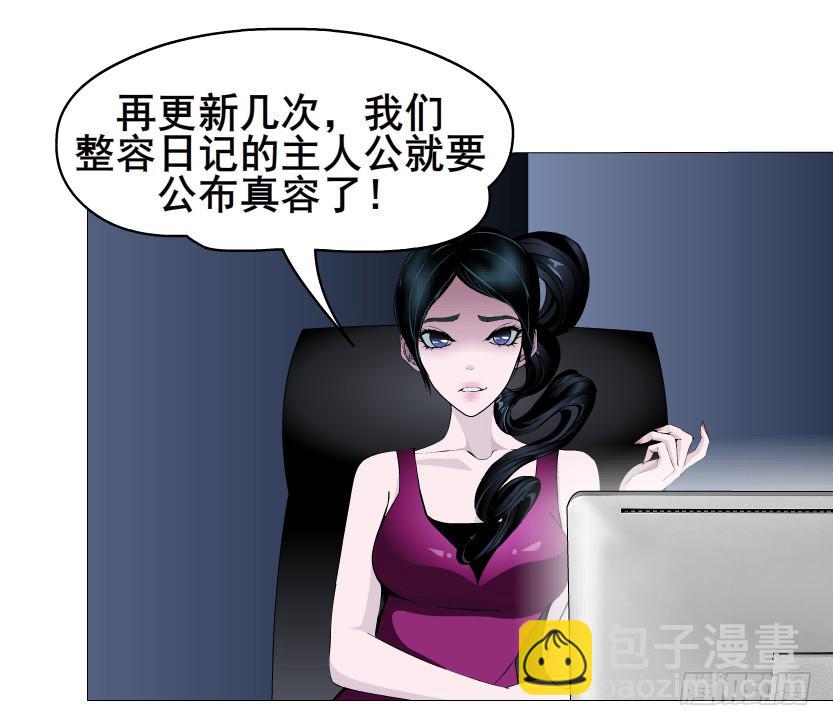 第二季 第30集 慢性中毒24