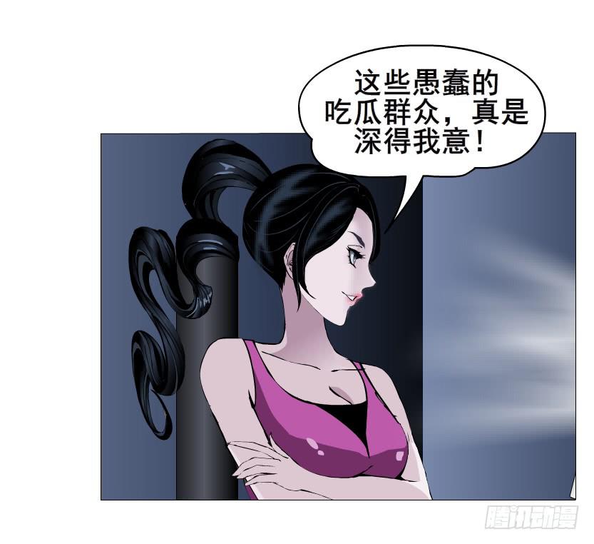 第二季 第30集 慢性中毒26
