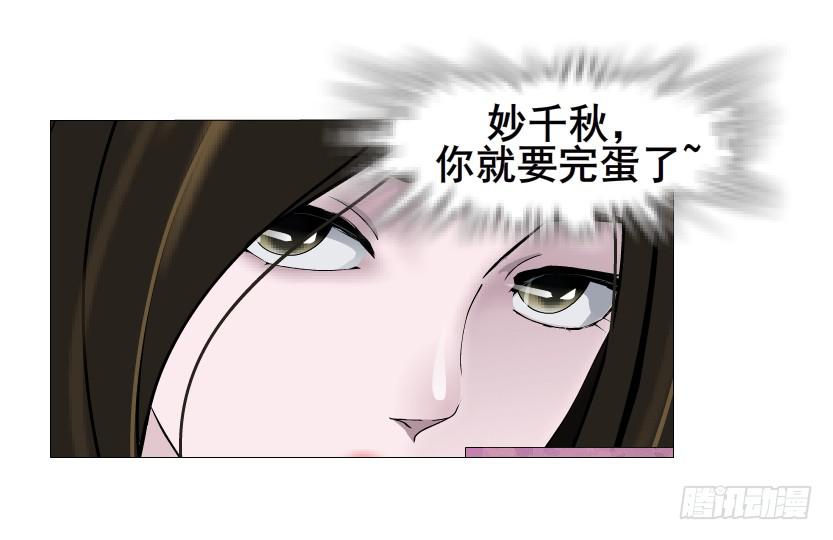 第二季 第30集 慢性中毒44