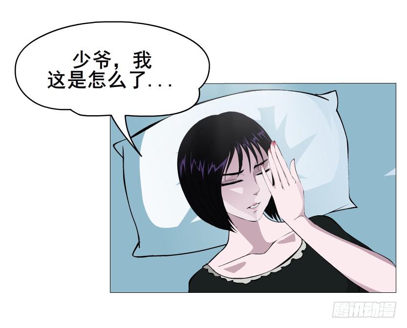 第二季 第30集 慢性中毒5