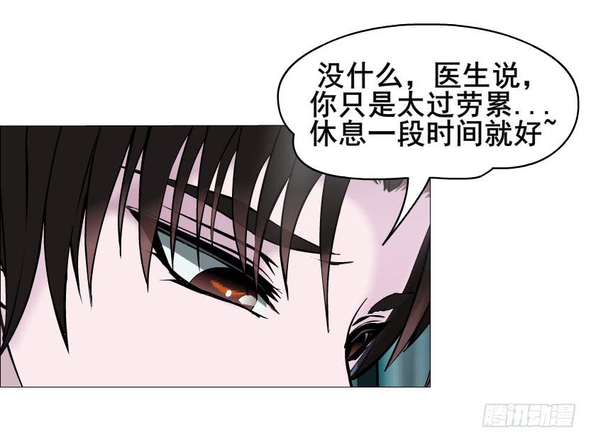 第二季 第30集 慢性中毒6