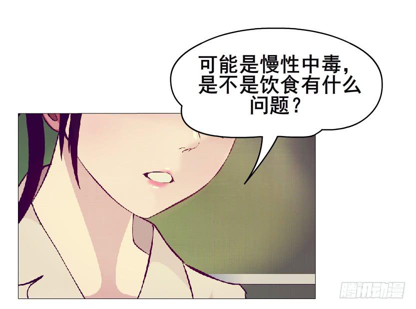 第二季 第30集 慢性中毒8