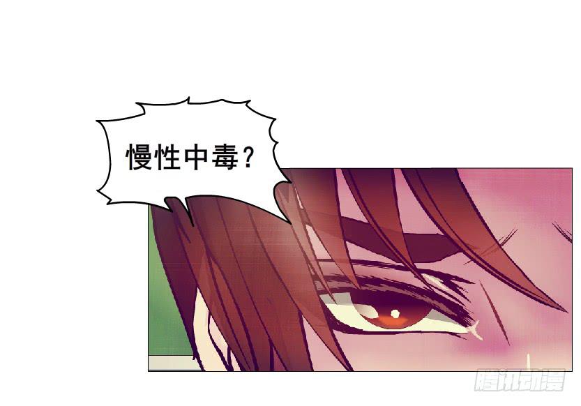第二季 第30集 慢性中毒9