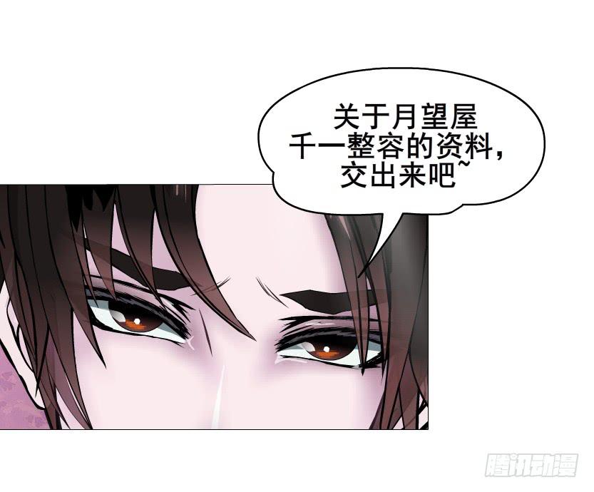 第二季 第31集 离婚协议10