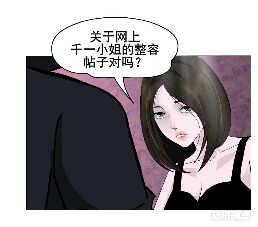 第二季 第31集 离婚协议29