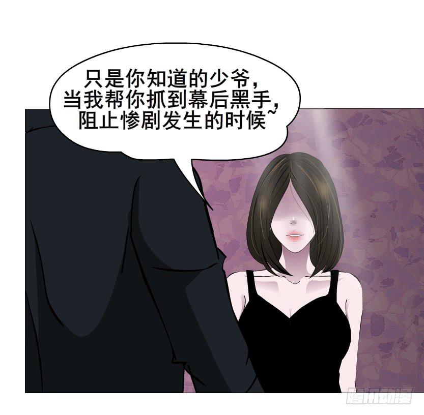 第二季 第31集 离婚协议51