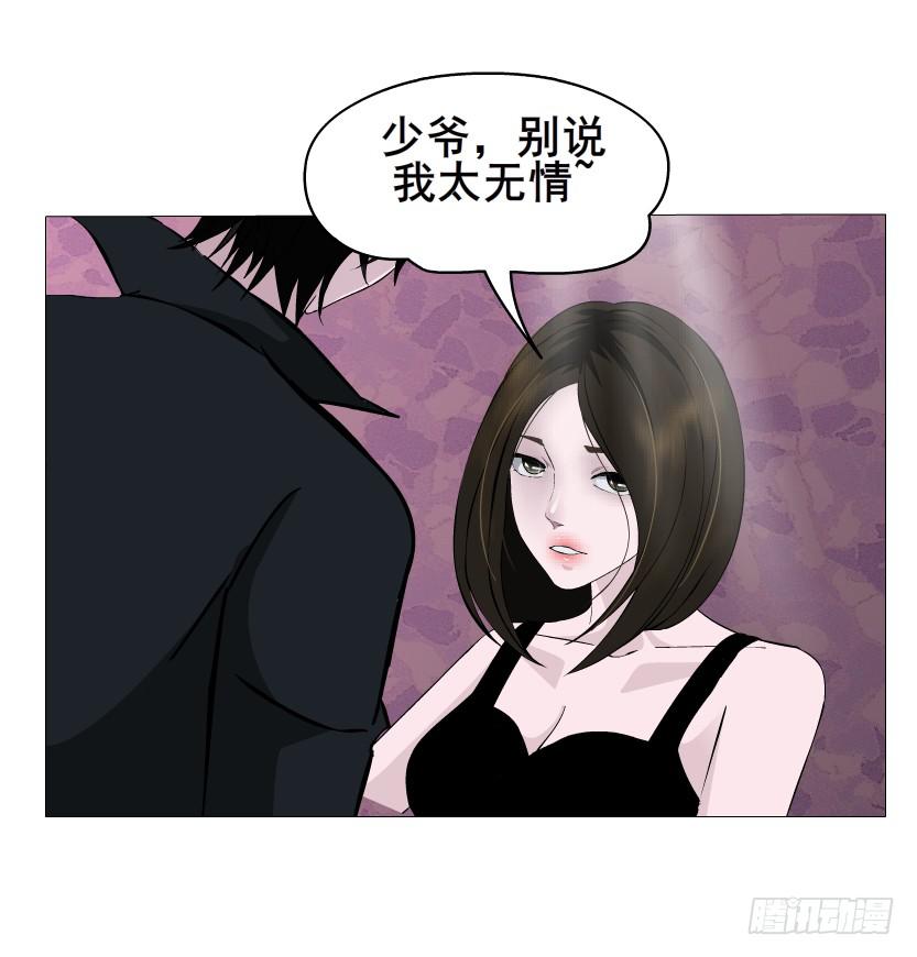 第二季 第31集 离婚协议57
