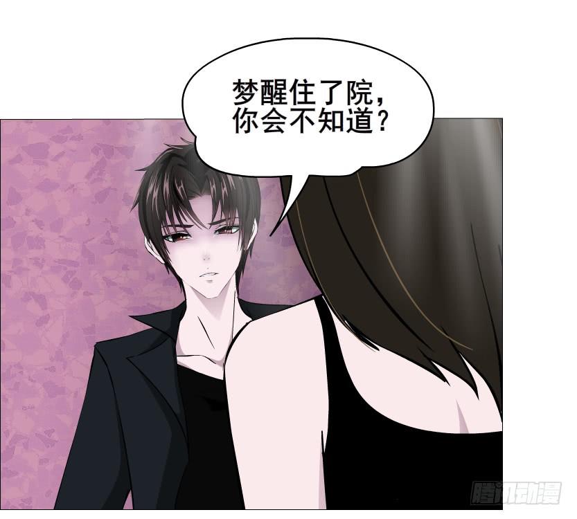 第二季 第31集 离婚协议7