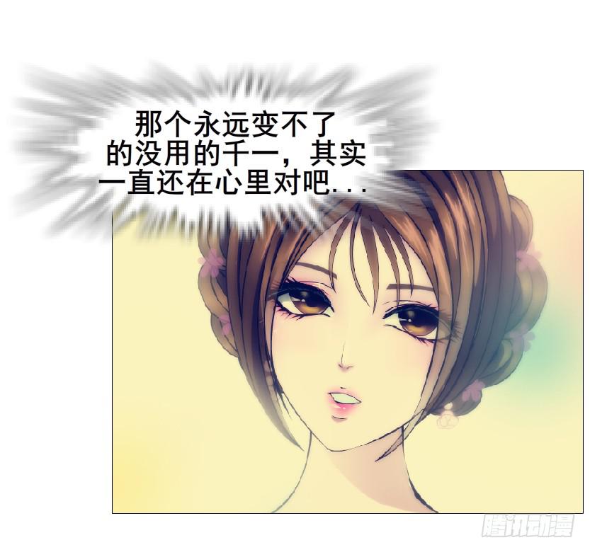 第二季 第33集 懦弱的灵魂35