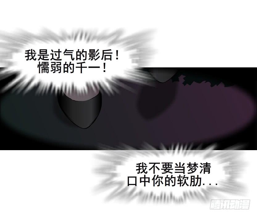 第二季 第33集 懦弱的灵魂51