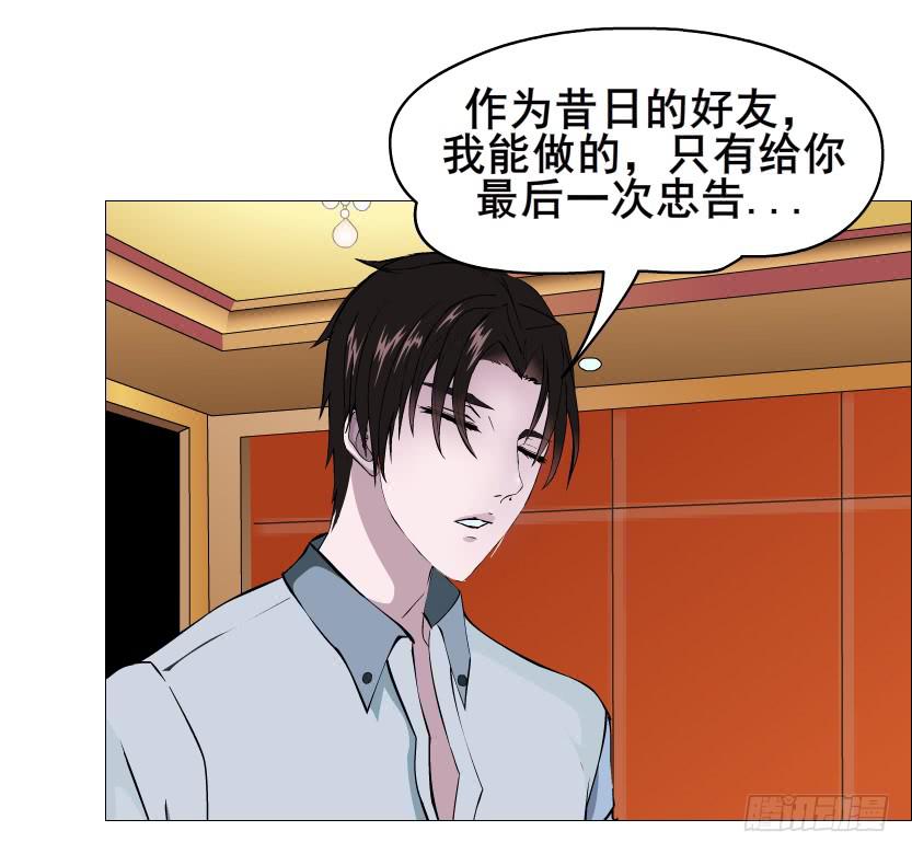 第二季 第35集 自我拯救46