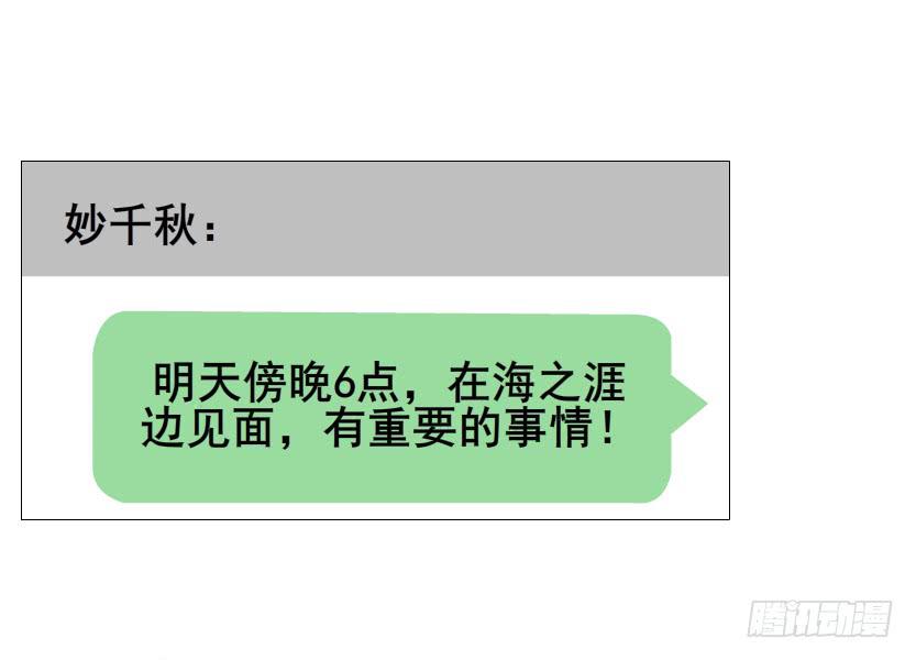 第二季 第37集 今晚留下好吗？42