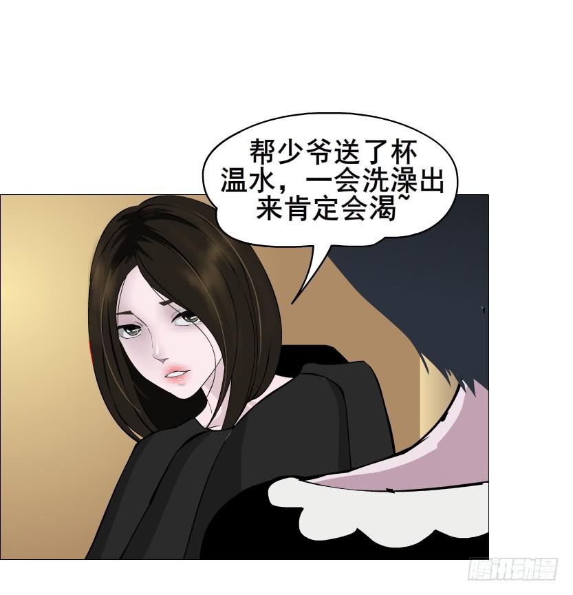 第二季 第37集 今晚留下好吗？51