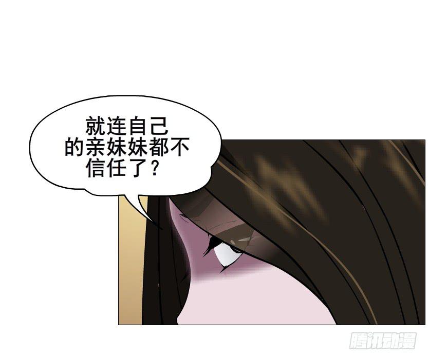 第二季 第37集 今晚留下好吗？54