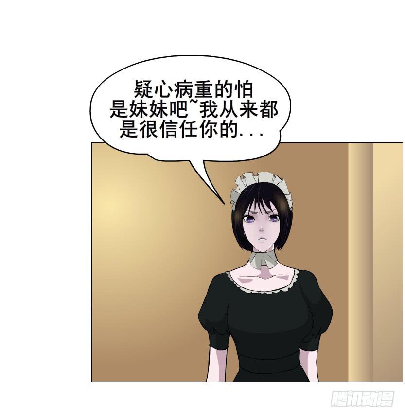 第二季 第37集 今晚留下好吗？55