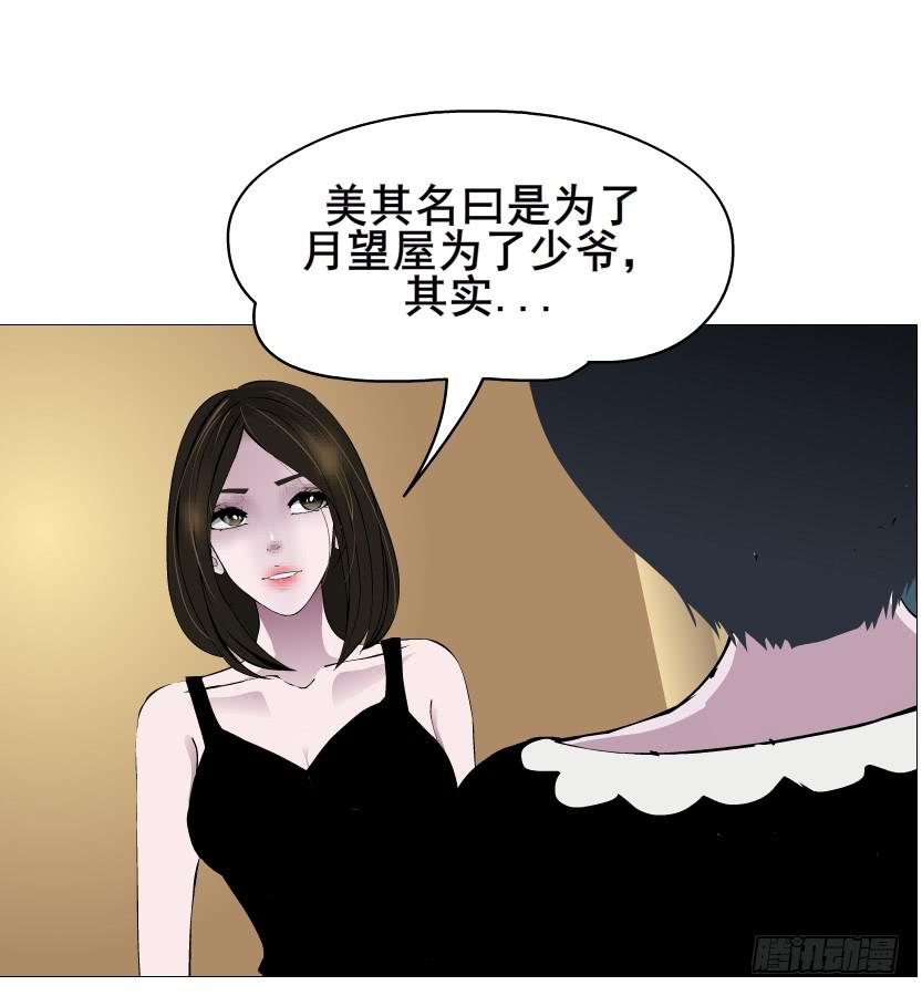 第二季 第37集 今晚留下好吗？60