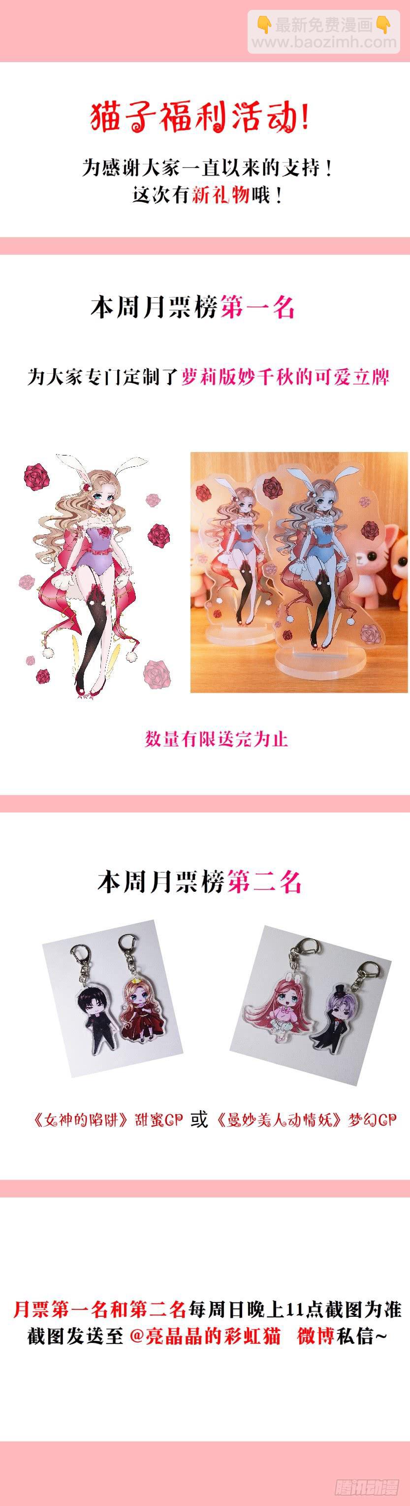 第二季 第37集 今晚留下好吗？66