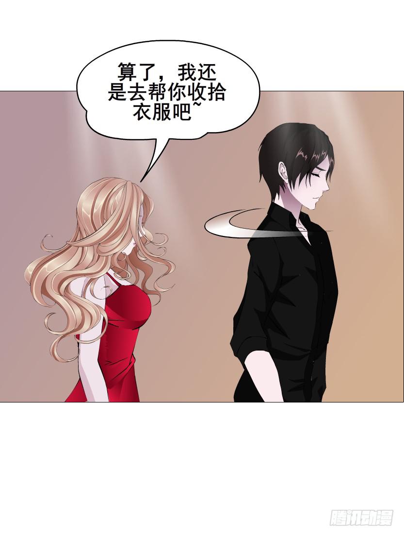 第二季 第37集 今晚留下好吗？8