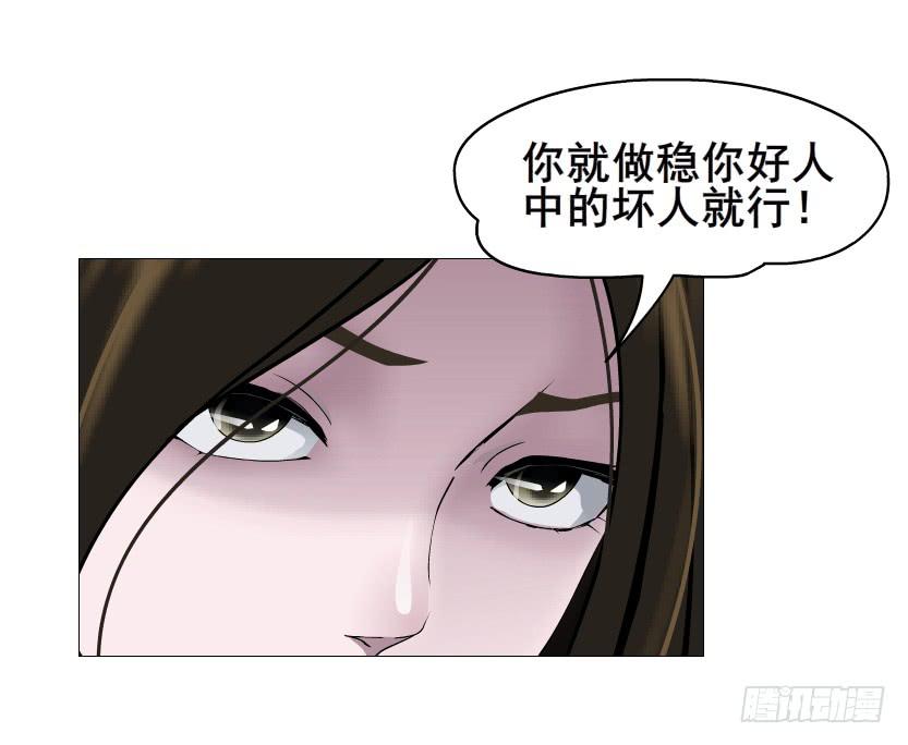 第二季 第38集 黄泉路上见！11