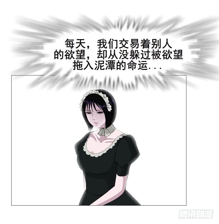 第二季 第38集 黄泉路上见！15
